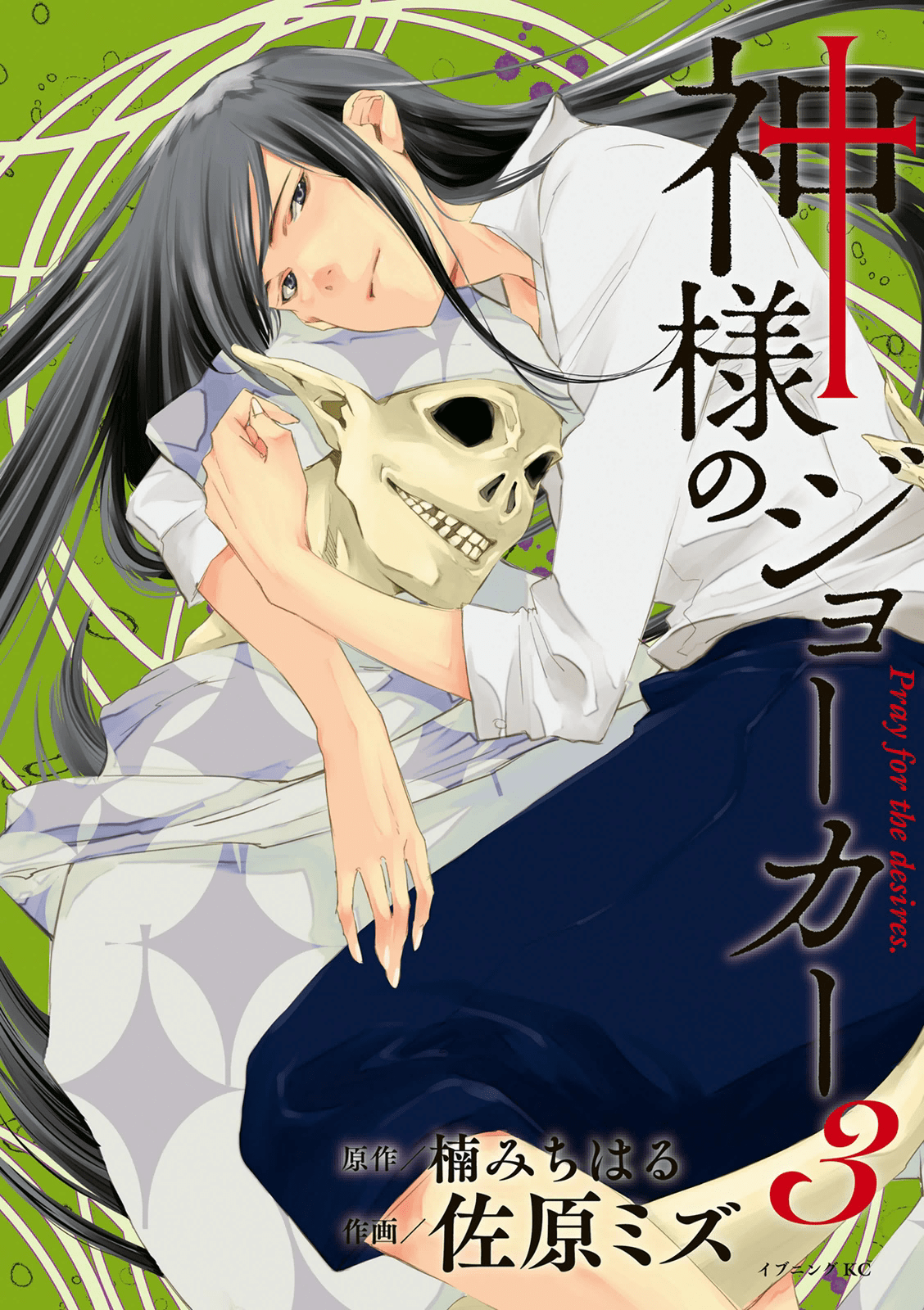 Joker God manga cover