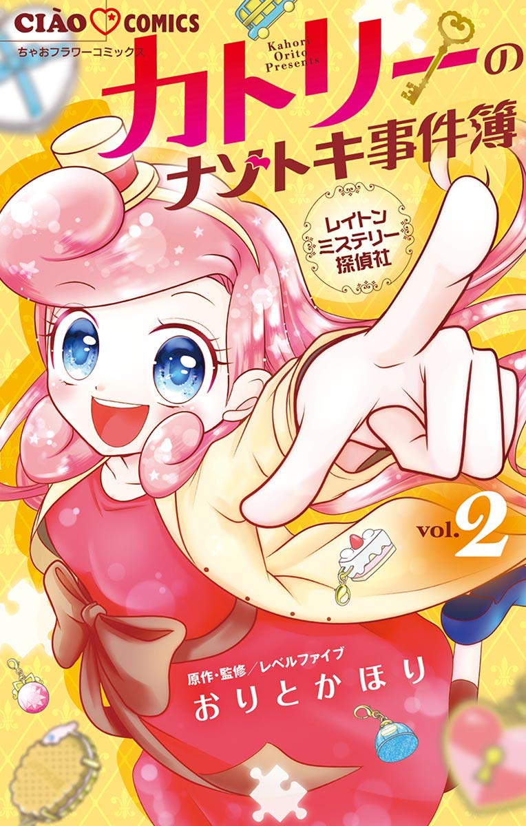 Layton Mystery Detective Agency: Katris Puzzle Solving Files manga cover