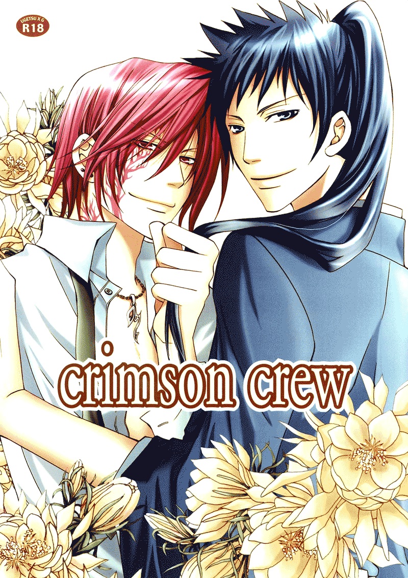 Katekyo Hitman Reborn! - Crimson Crew (Doujinshi) manga cover