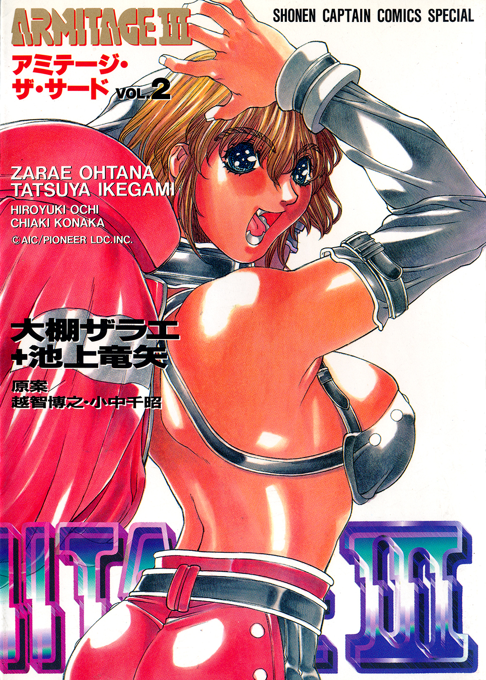 Armitage III manga cover