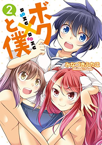 B♀KU✕B♂KU manga cover