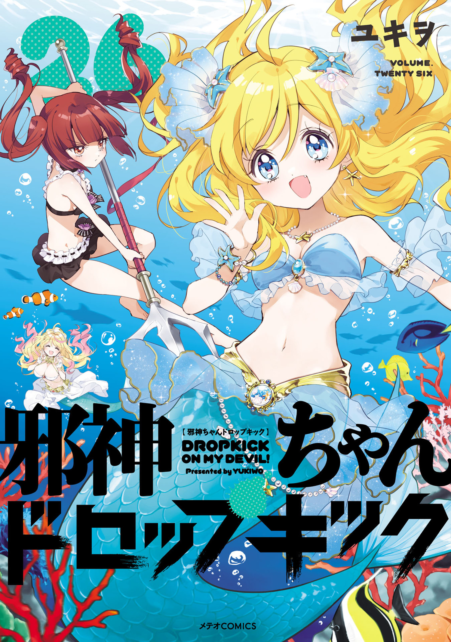 Jashin-chan Dropkick manga cover