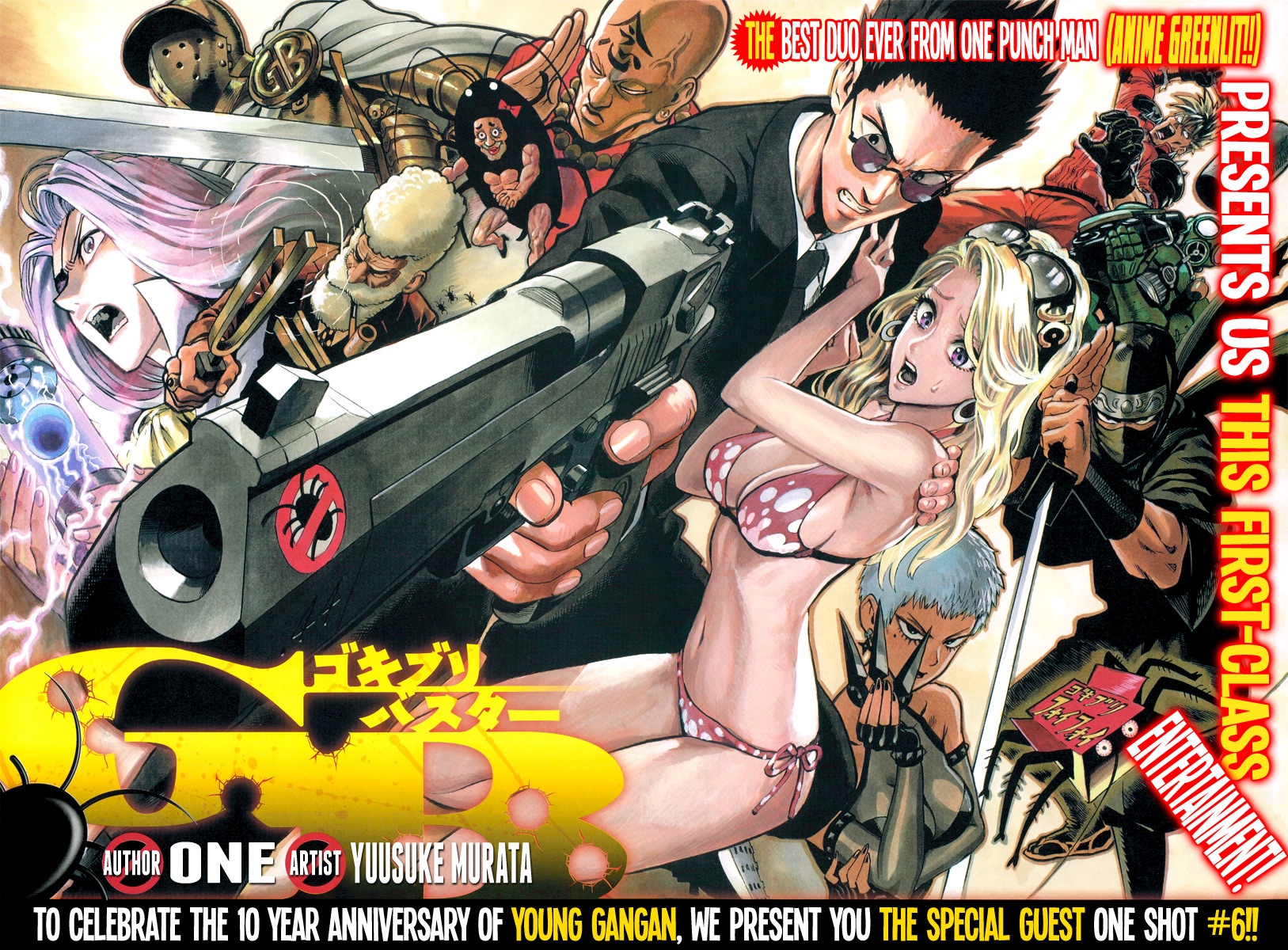 Cockroach Buster manga cover