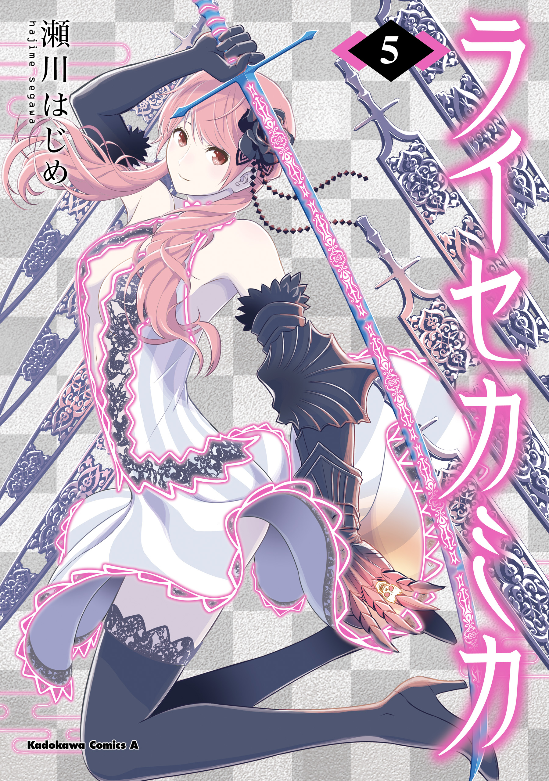 Raise Kamika manga cover