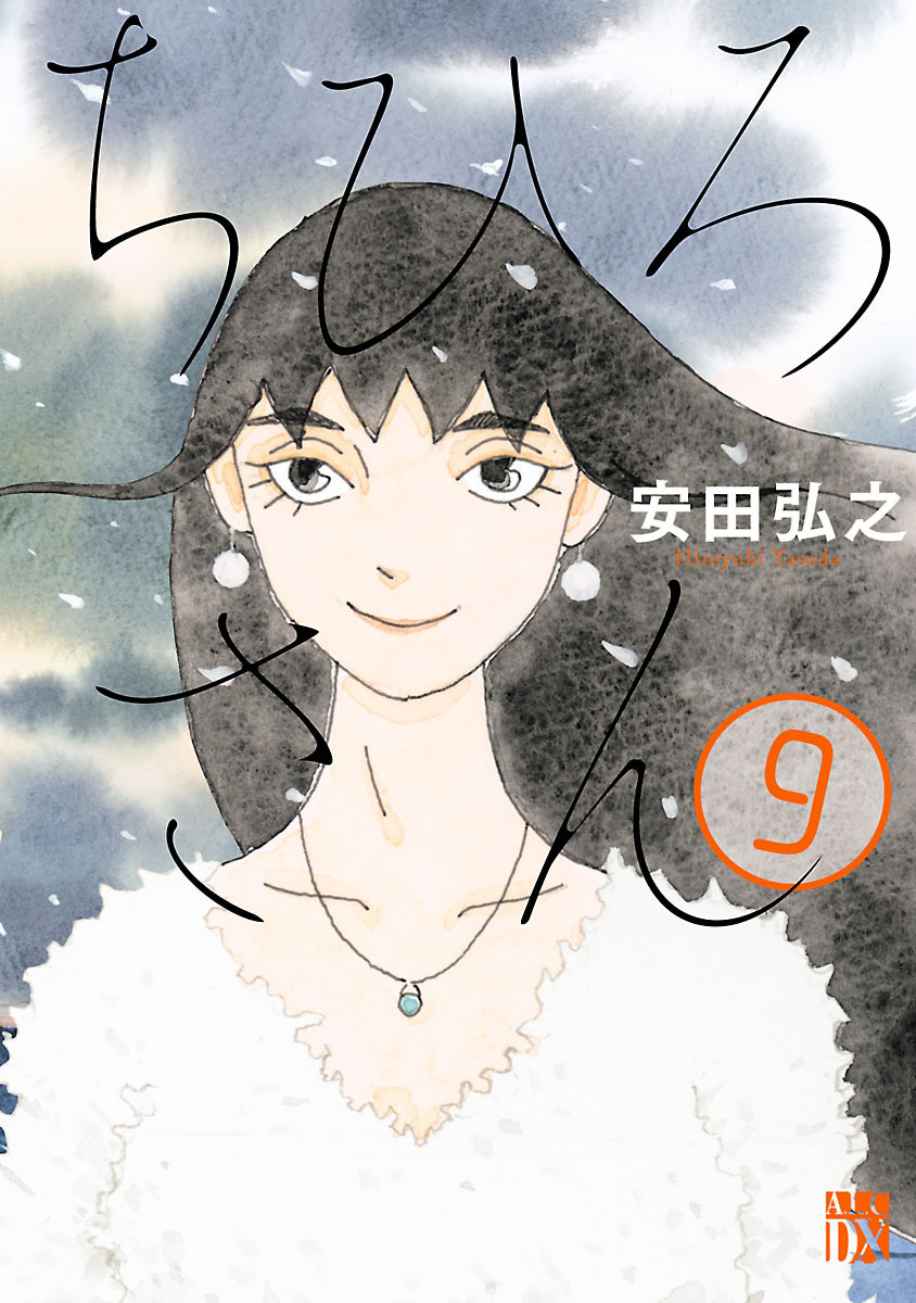 Chihiro-san manga cover