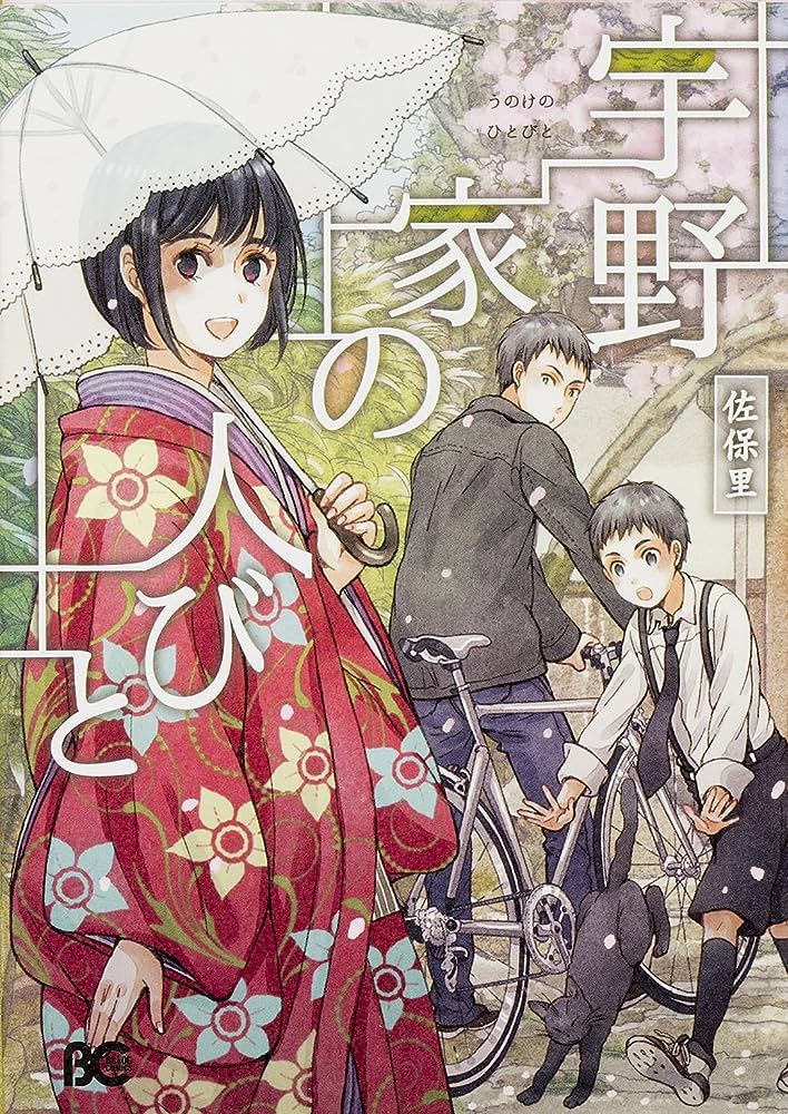 Uno-ke no Hitobito manga cover