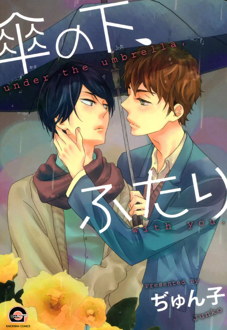 Kasa no Shita, Futari manga cover
