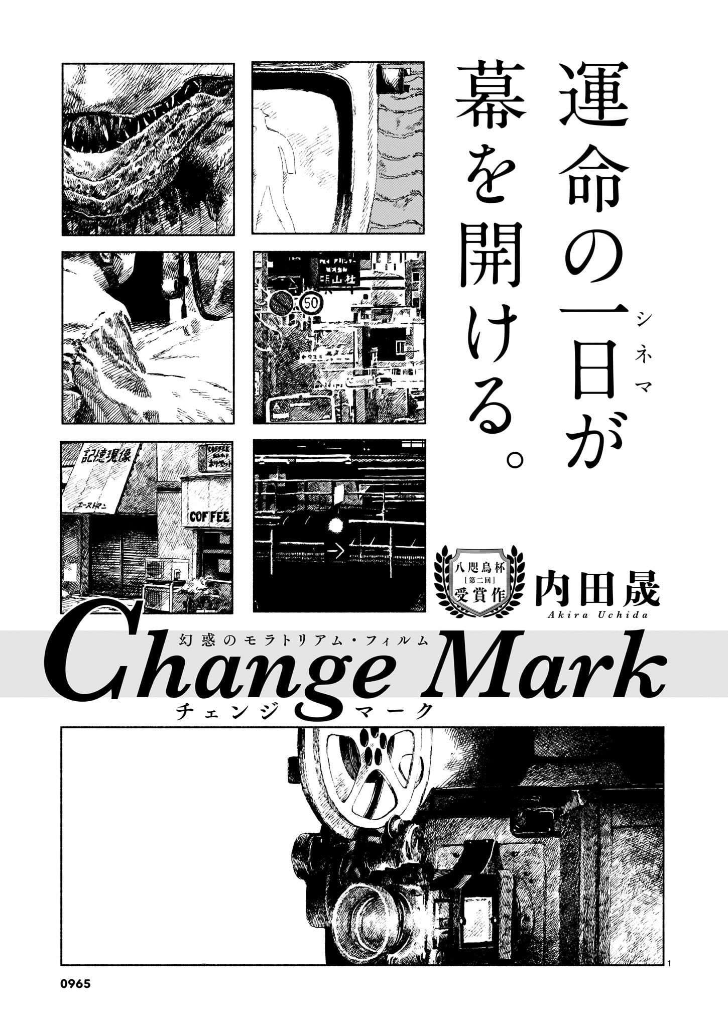 Change Mark manga cover