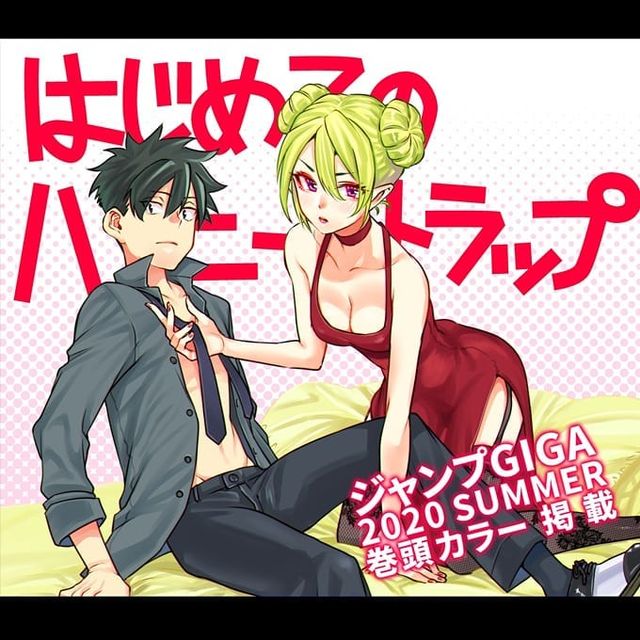 Hajimete no Honeytrap manga cover