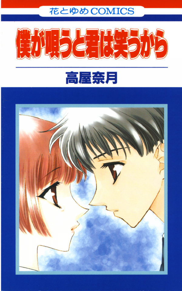 Boku ga Utau to Kimi wa Warau kara manga cover