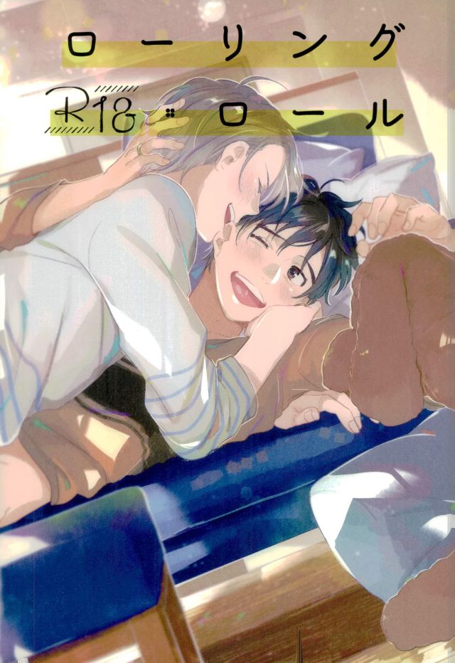 Yuri!!! on Ice - Rolling Roll (Doujinshi) manga cover