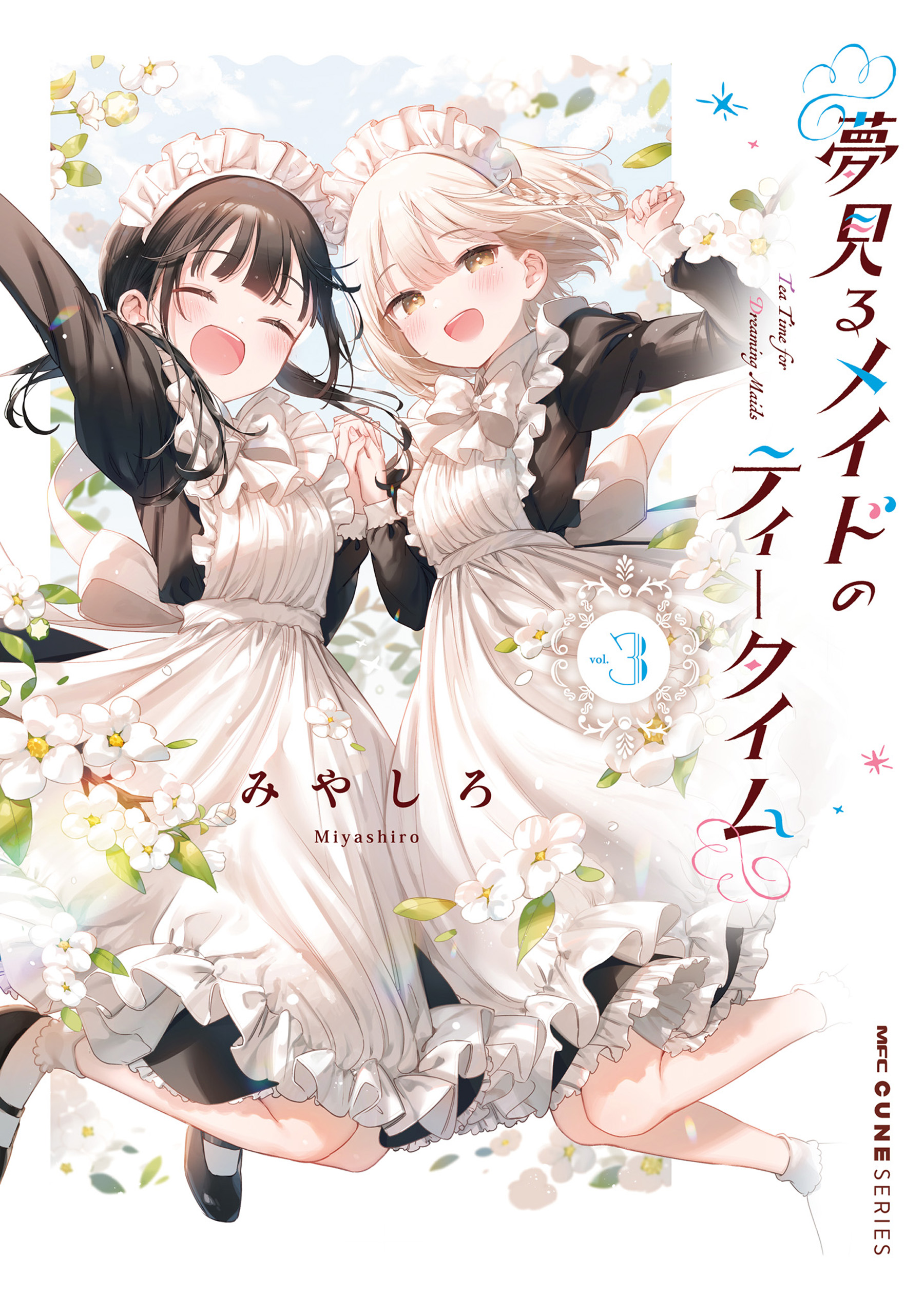 Yumemiru Maid no Tea Time manga cover