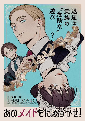 Trick That Maid! manga cover