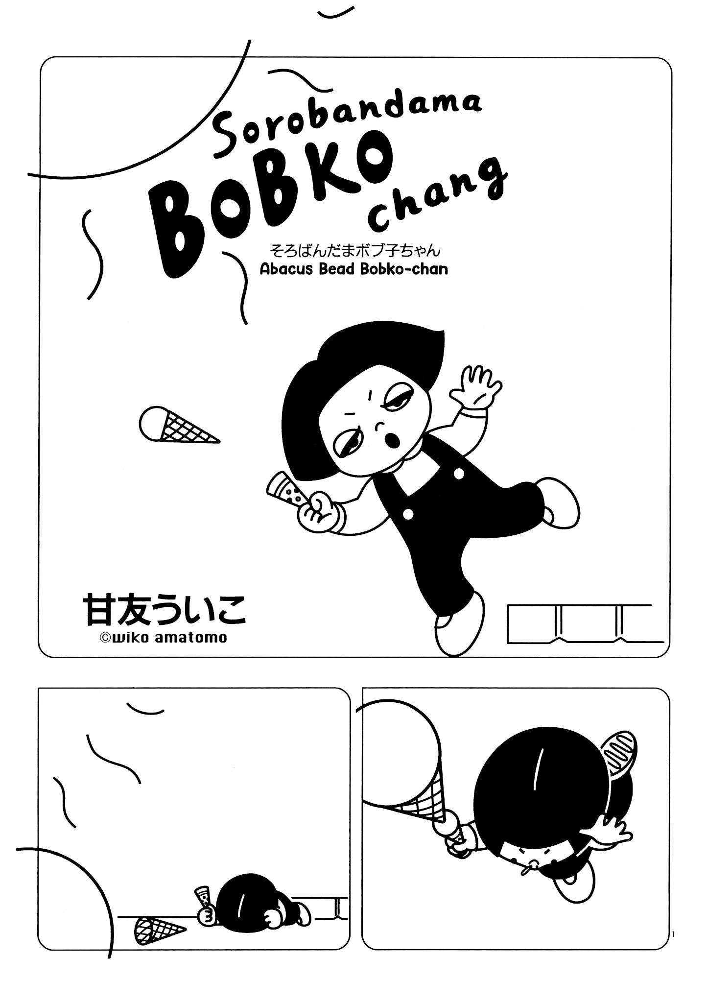 Sorobandama Bobuko-chan manga cover