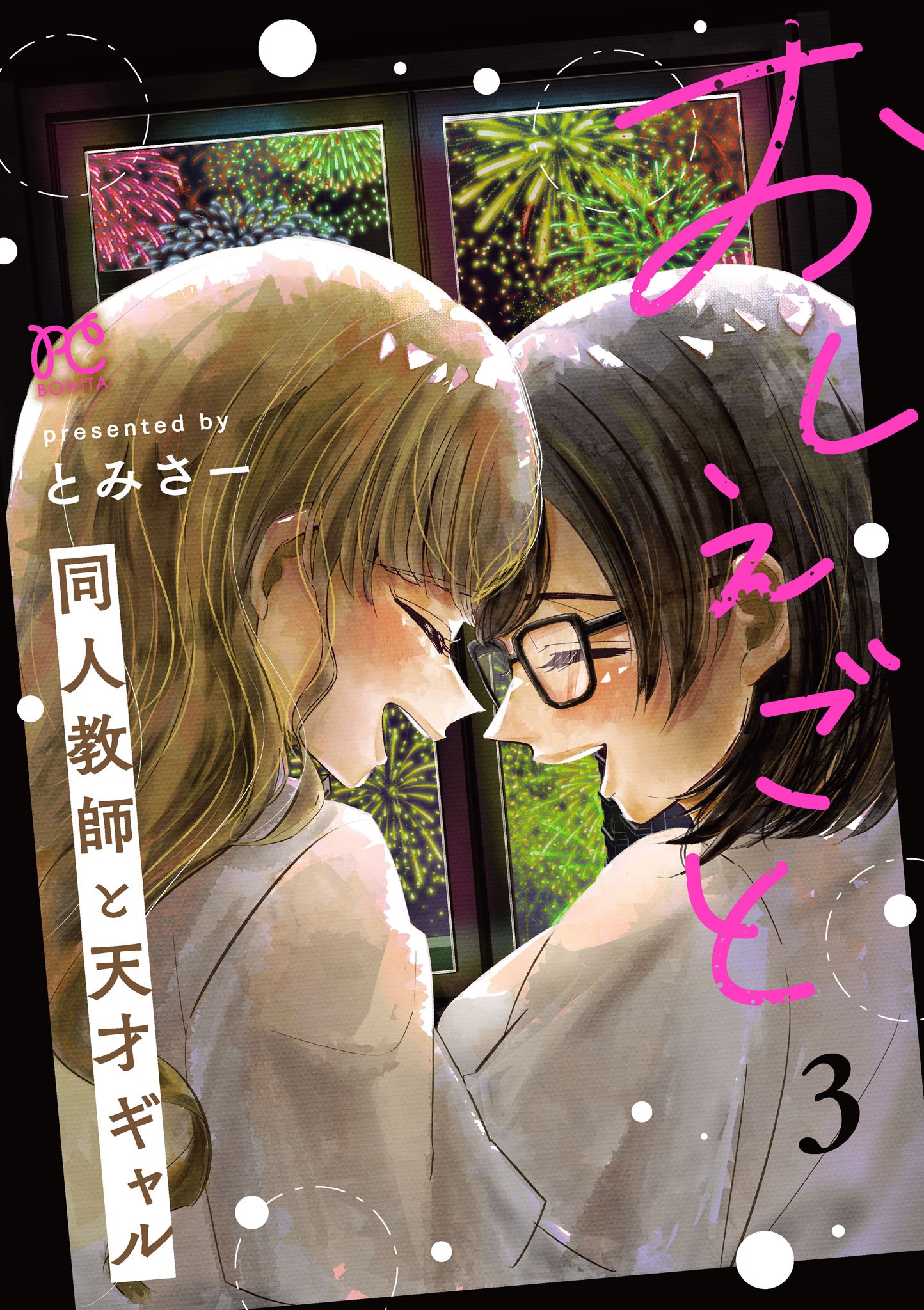 Oshiegoto - Doujin Kyoushi to Tensai Gyaru manga cover