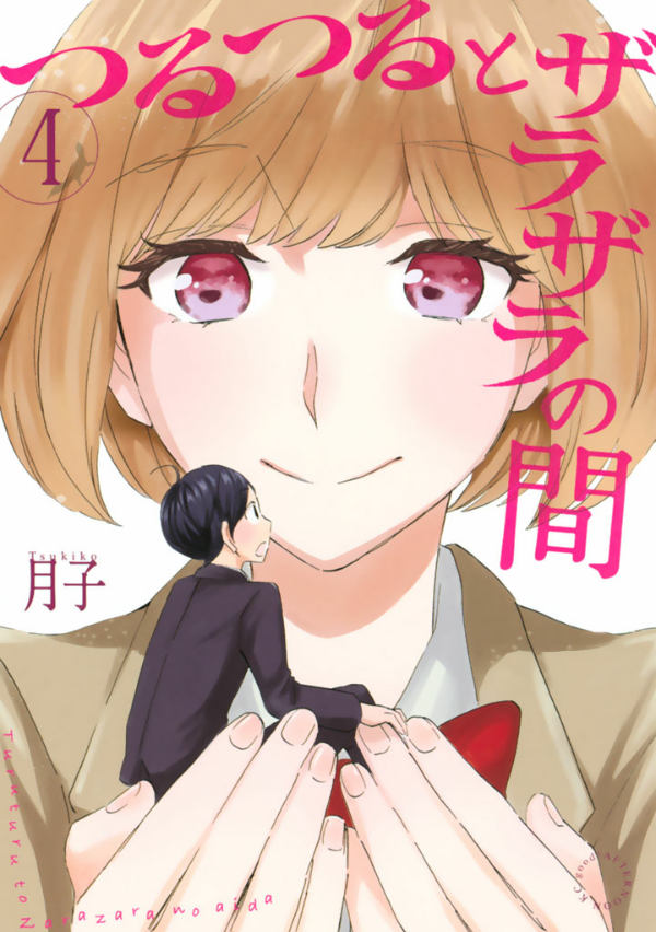 Tsuru Tsuru to Zara Zara no Aida manga cover