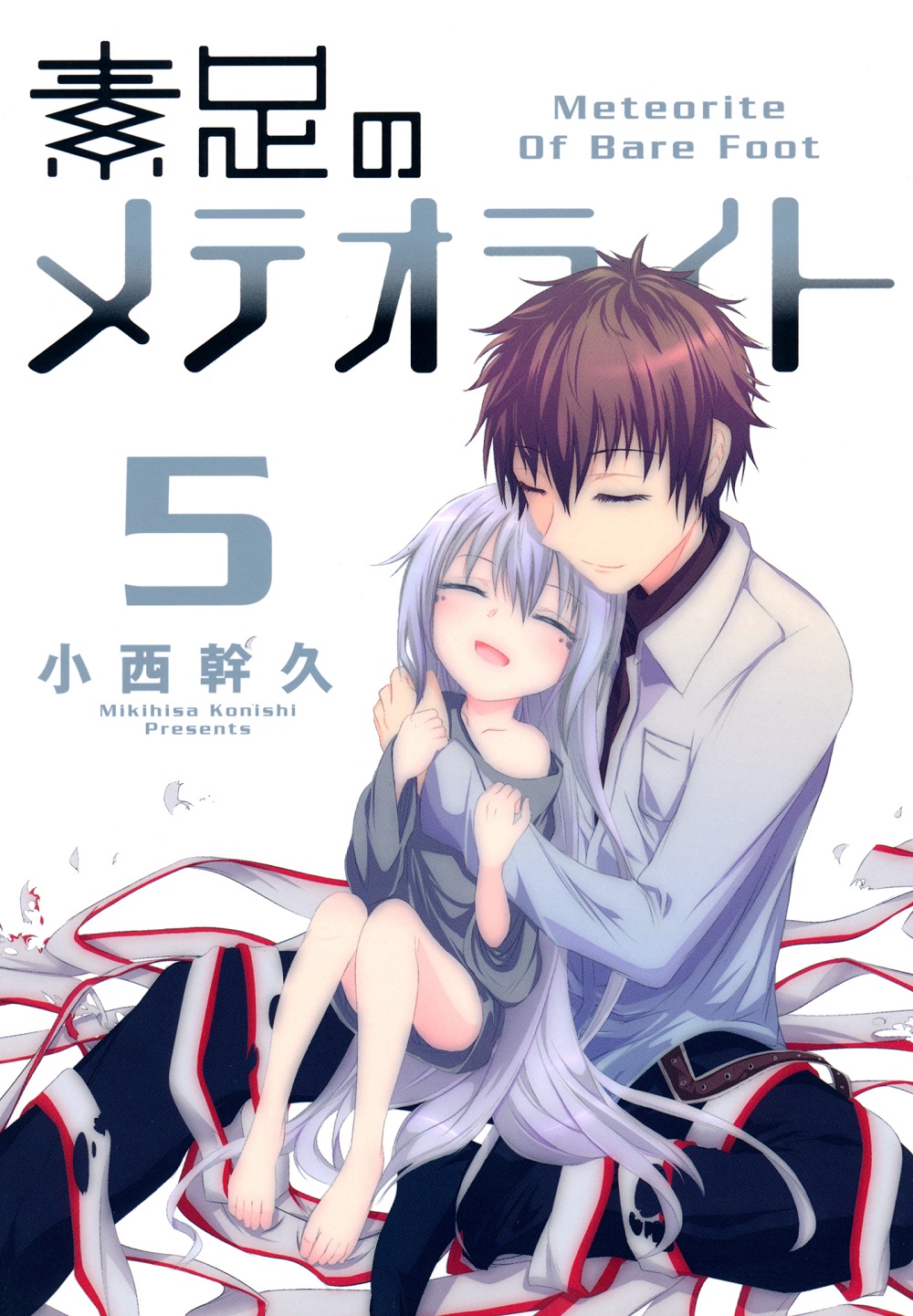 Meteorite of Bare Foot manga cover
