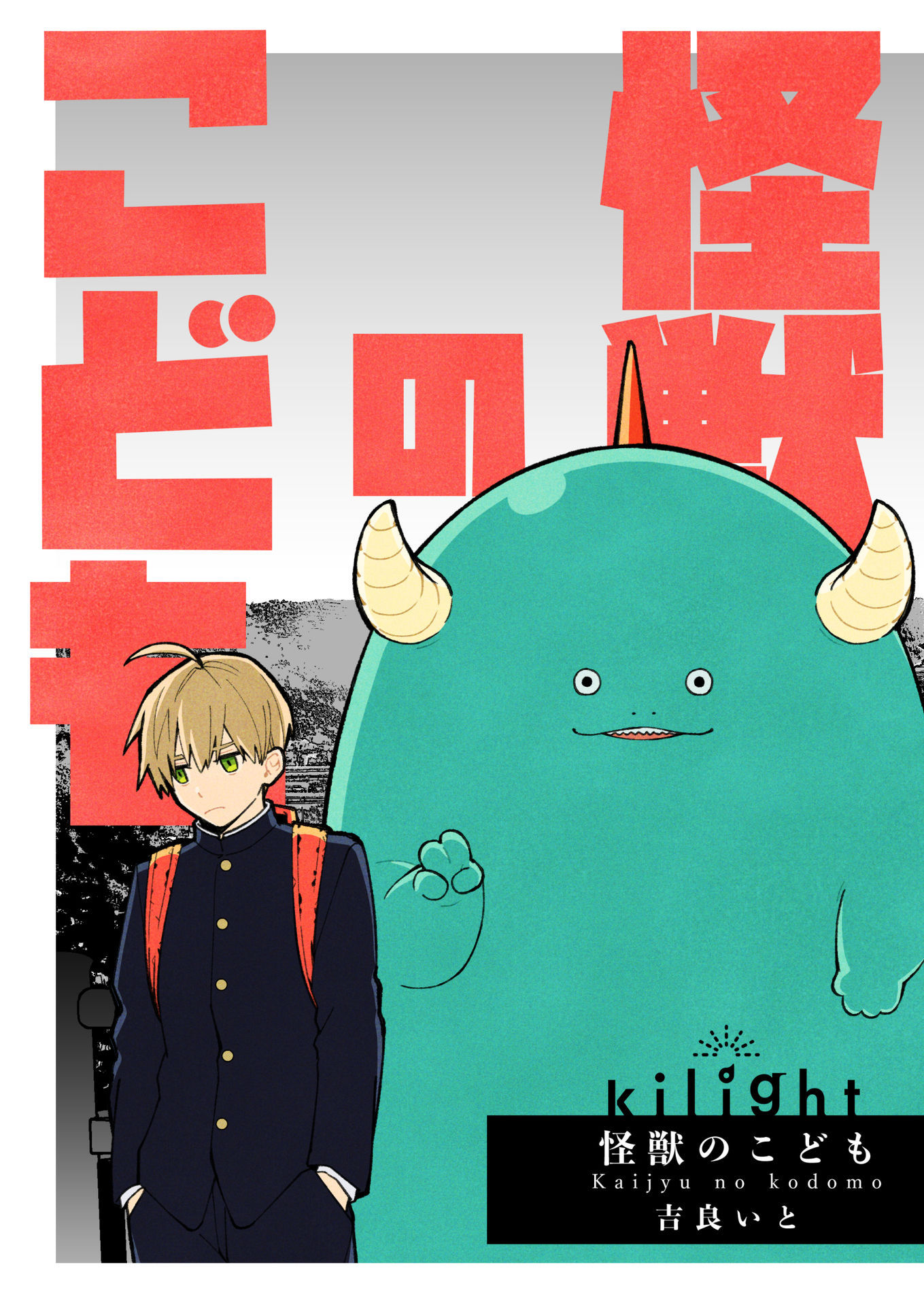 Monsters Child manga cover