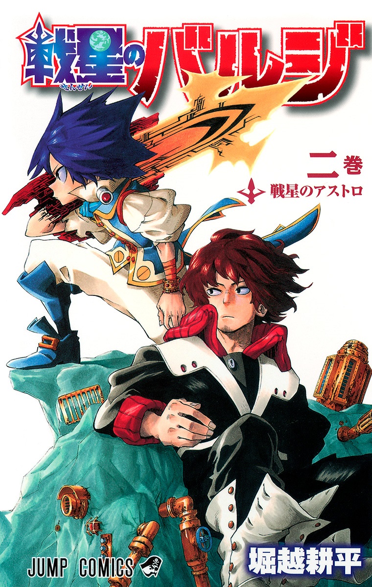 Barrage manga cover