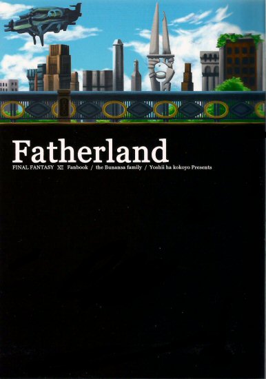 Final Fantasy XII - Fatherland (Doujinshi) manga cover