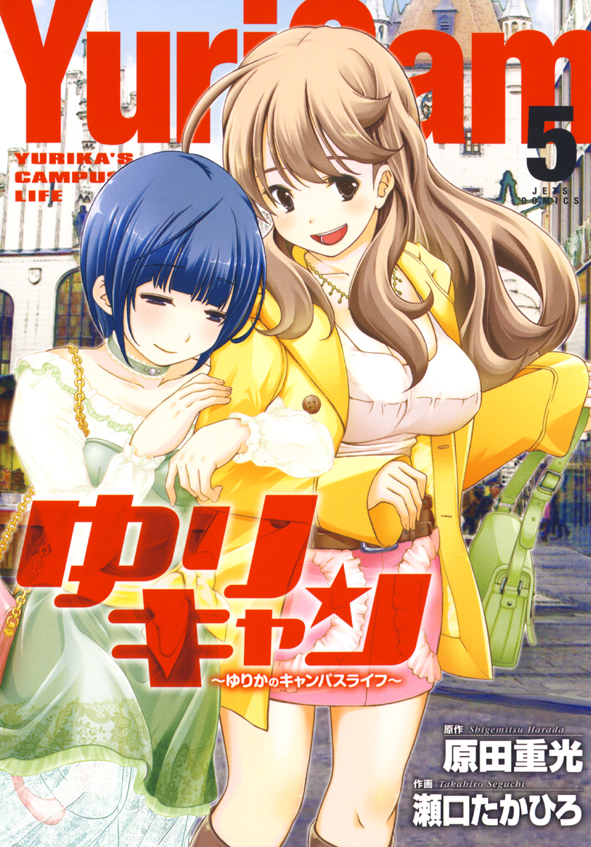 YuriCam ~Yurika no Campus Life~ manga cover