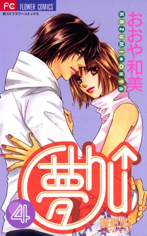 Yume Chu manga cover