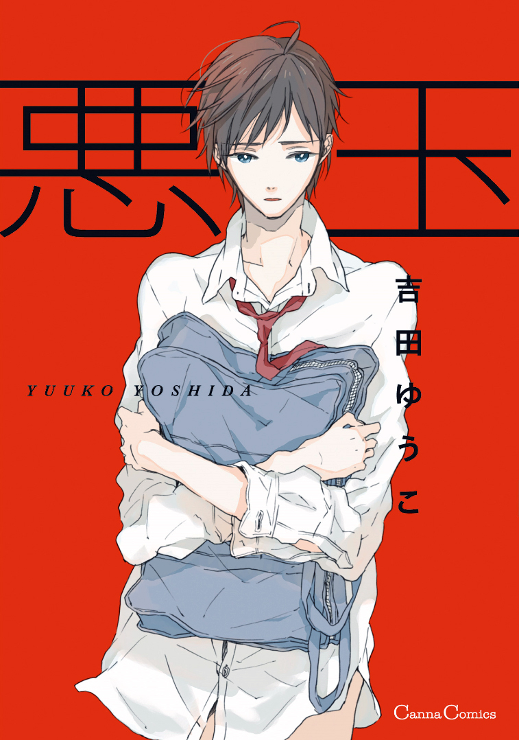 Akudama manga cover