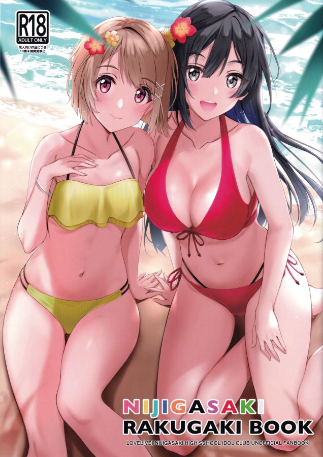 Love Live! Nijigasaki High School Idol Club - NIJIGASAKI RAKUGAKI BOOK (Doujinshi) manga cover