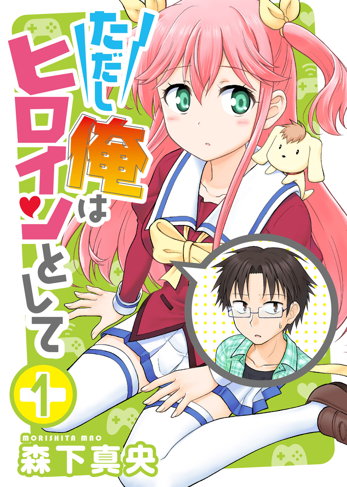 Tadashi Ore wa Heroine Toshite manga cover
