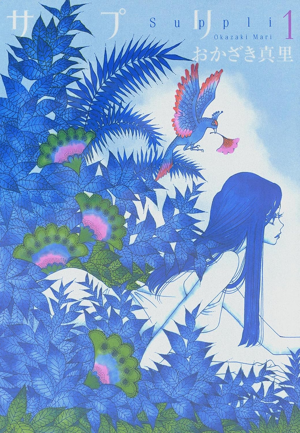 Suppli manga cover