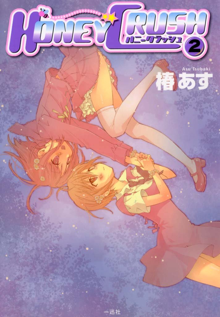 Honey Crush manga cover