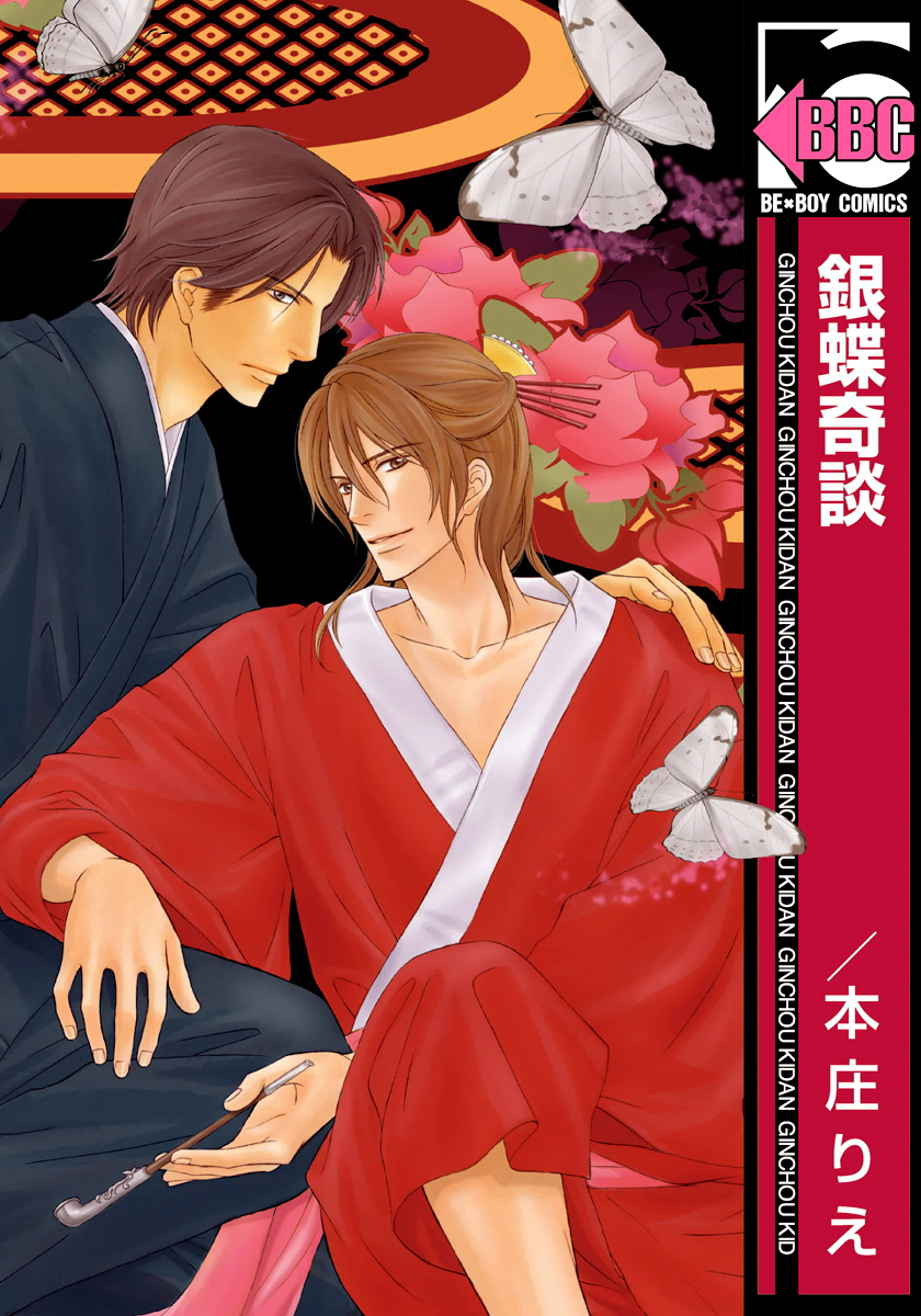 Ginchou Kidan manga cover