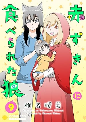 Akazukin ni Taberareta Ookami manga cover