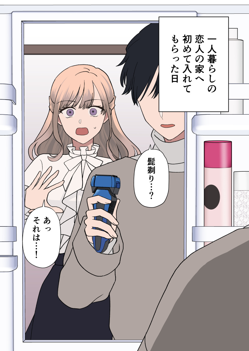 Hajimete Itta Koibito no Ie de Mita Mono Ha manga cover