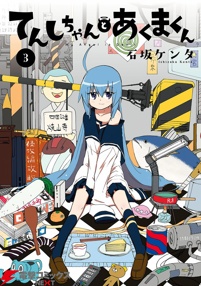Tenshi-chan to Akuma-kun manga cover