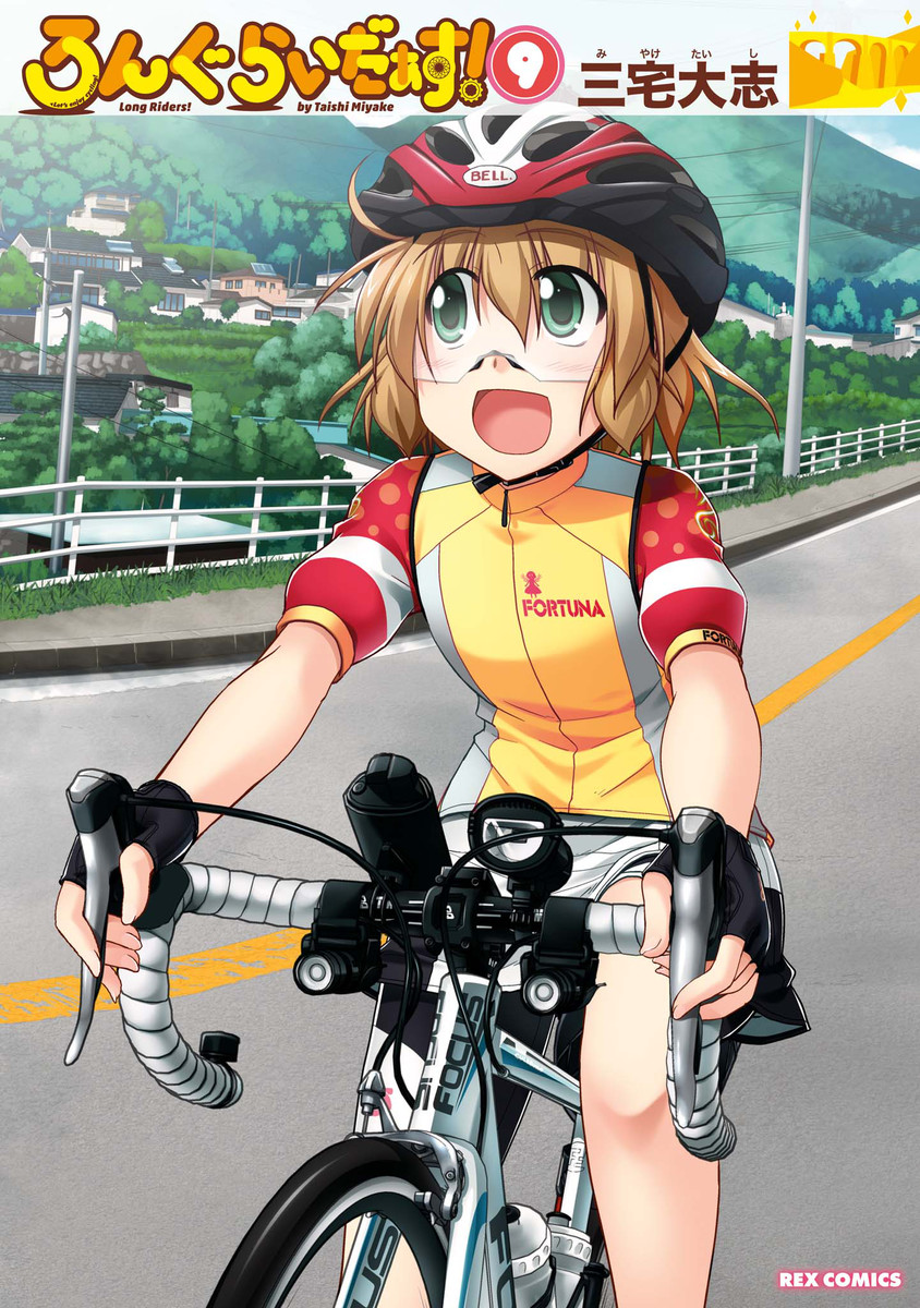 Long Riders! manga cover