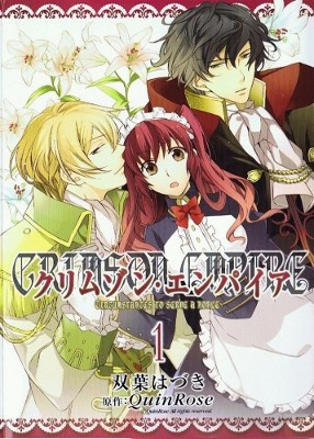 Crimson Empire - Circumstances to Serve a Noble manga cover