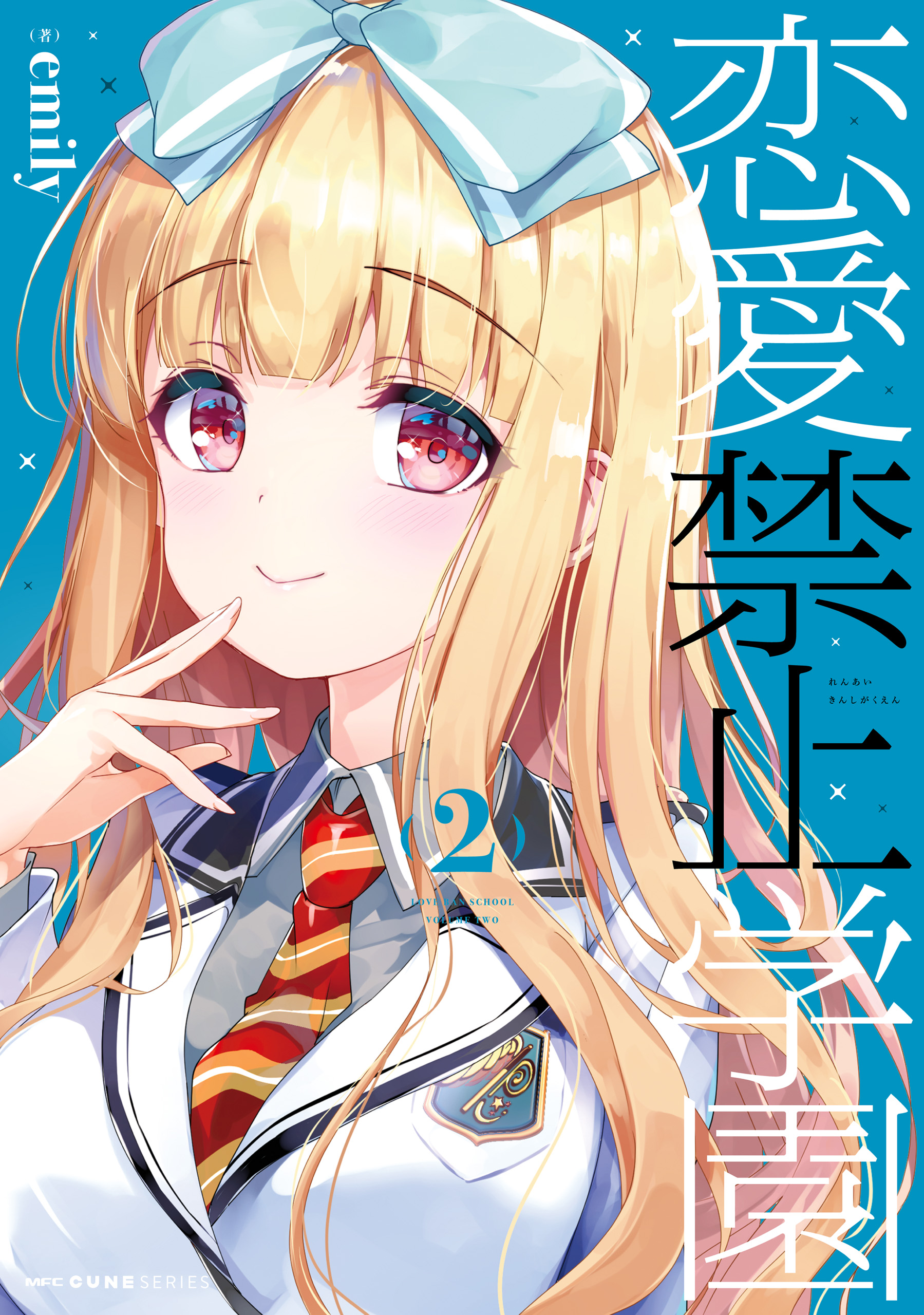Love Ban School manga cover