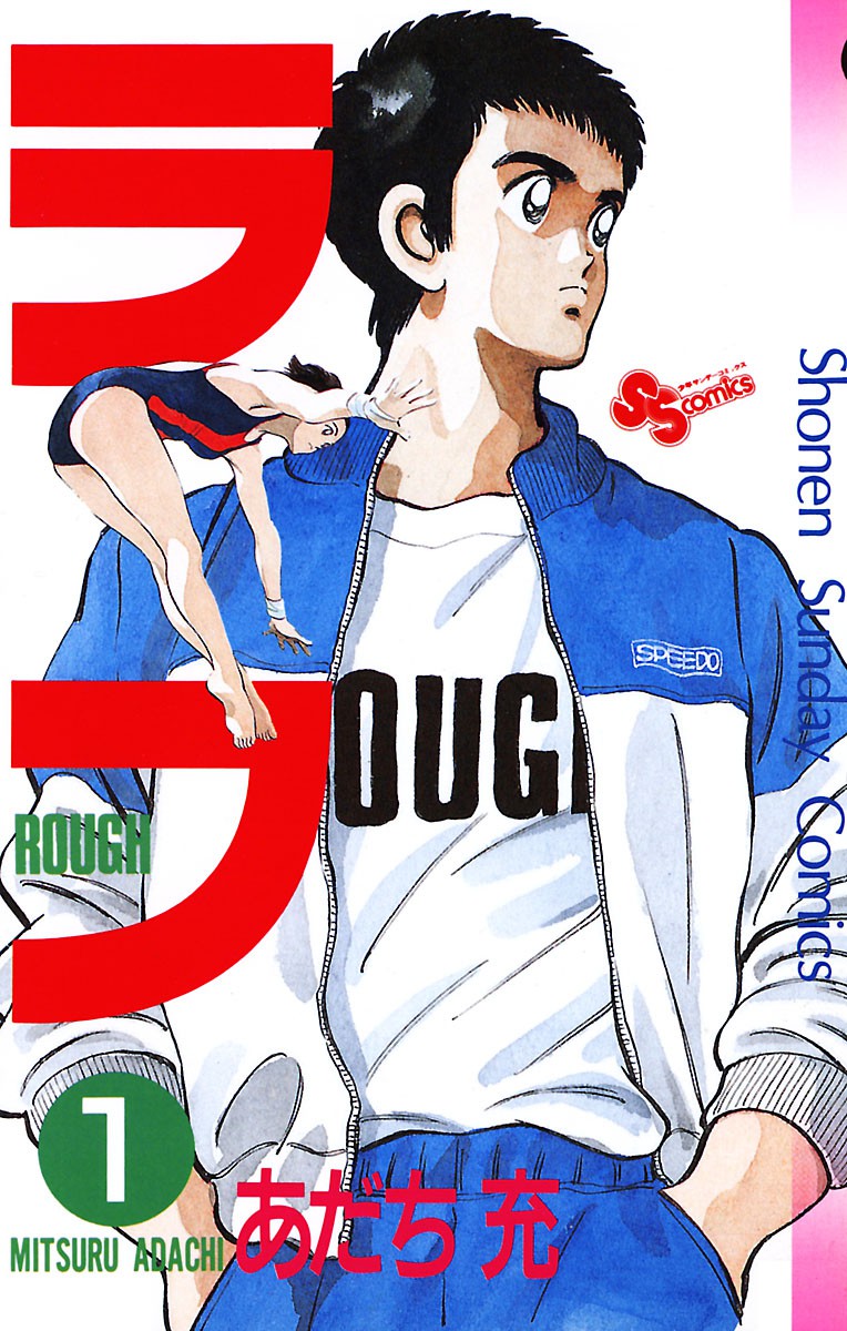Rough manga cover