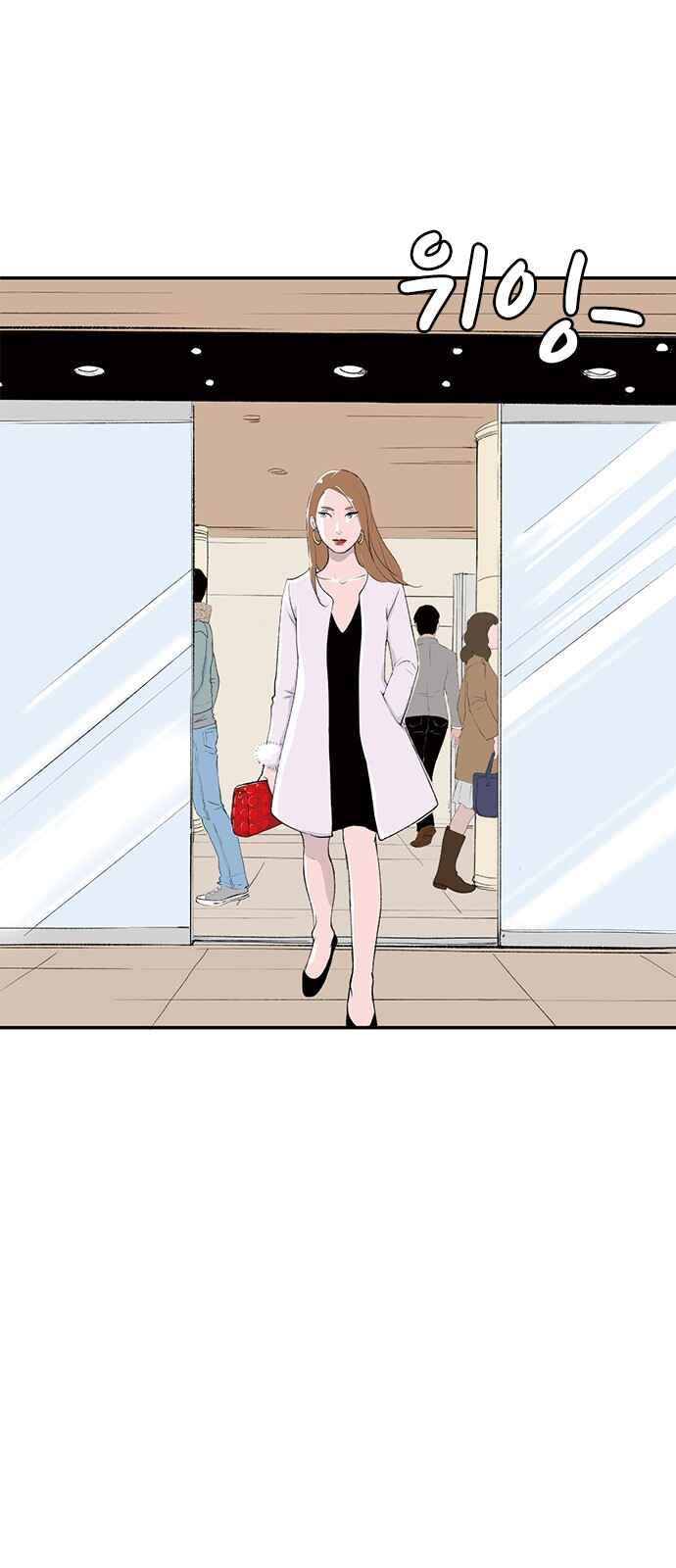 Page 33 Chapter 15 A Fake Affair