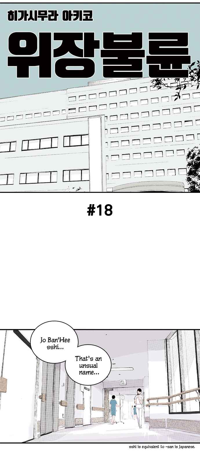 Page 1 Chapter 18 A Fake Affair
