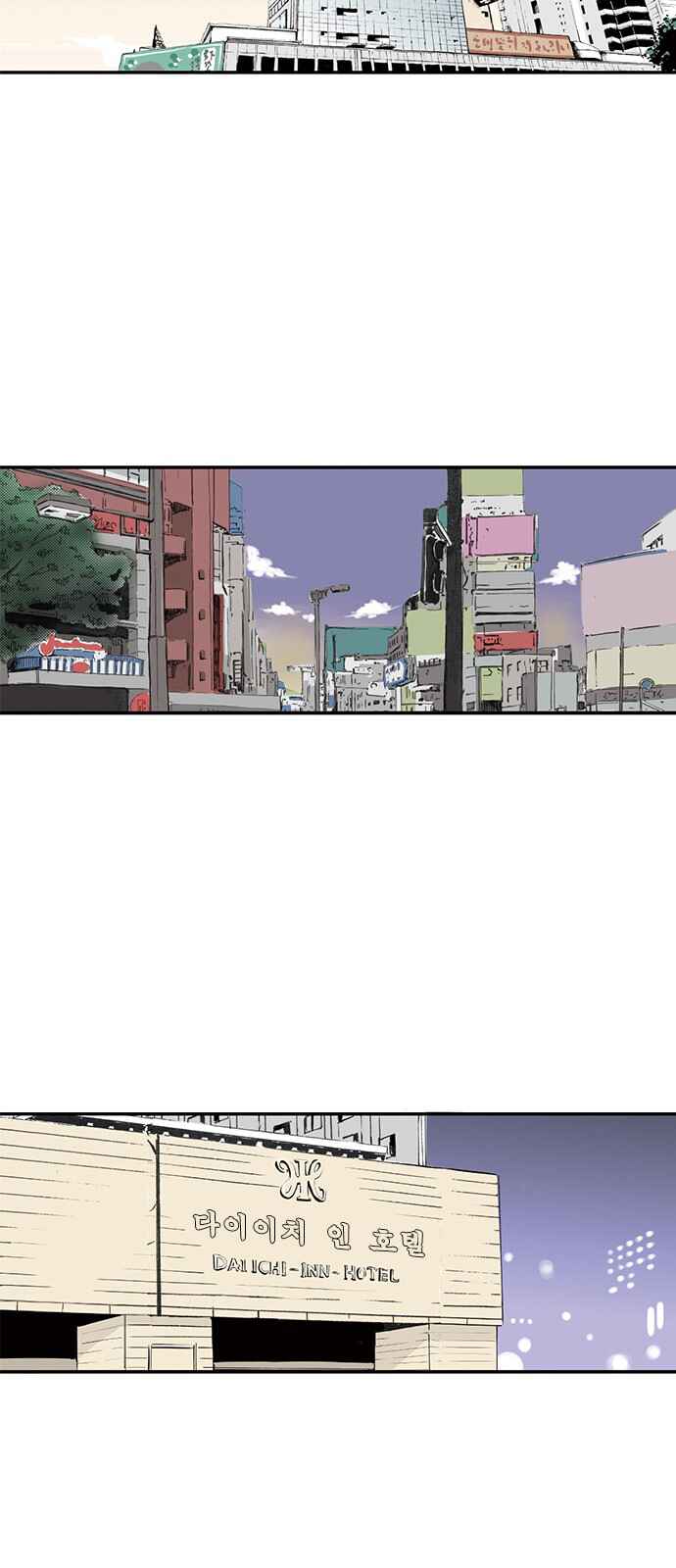 Page 6 Chapter 18 A Fake Affair