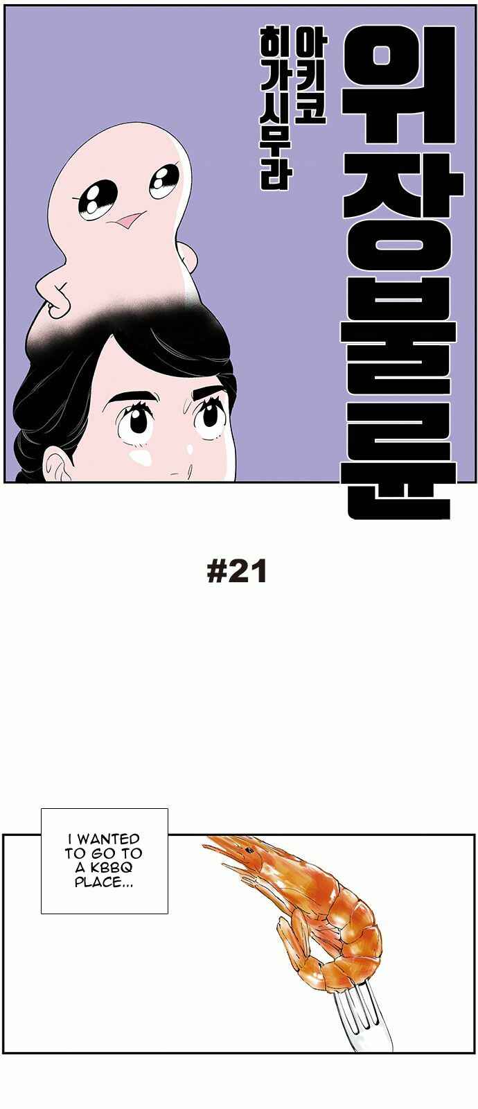 Page 1 Chapter 21 A Fake Affair