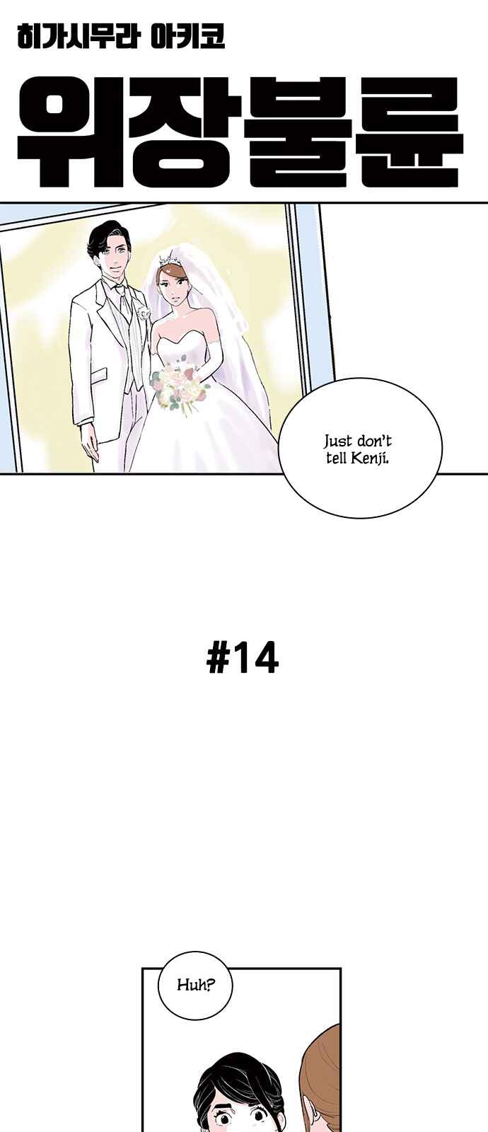 Page 1 Chapter 14 A Fake Affair