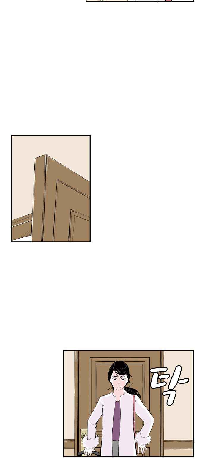 Page 17 Chapter 12 A Fake Affair