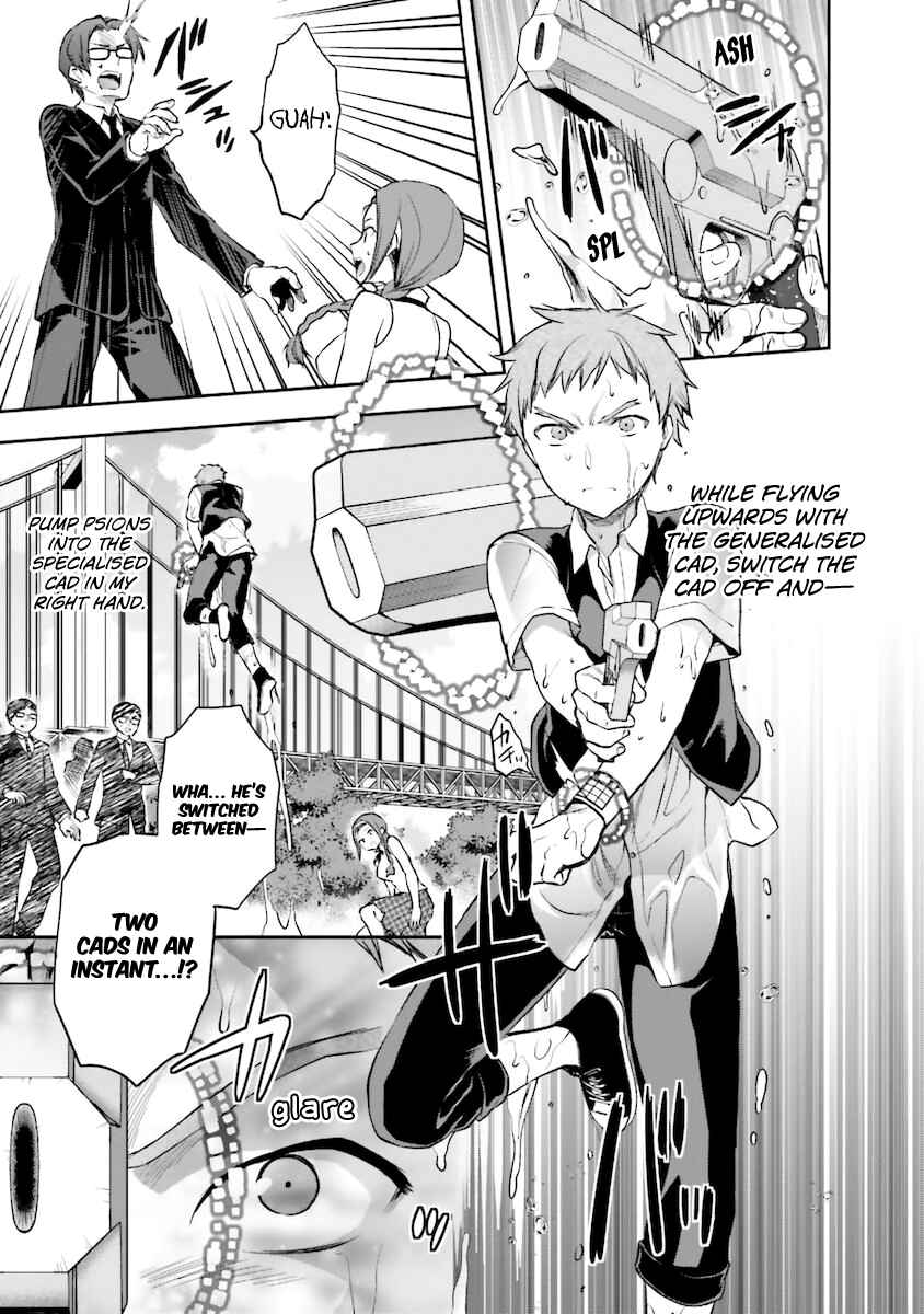 Page 14 Chapter 5 Mahouka Koukou no Rettousei - Natsuyasumi-hen