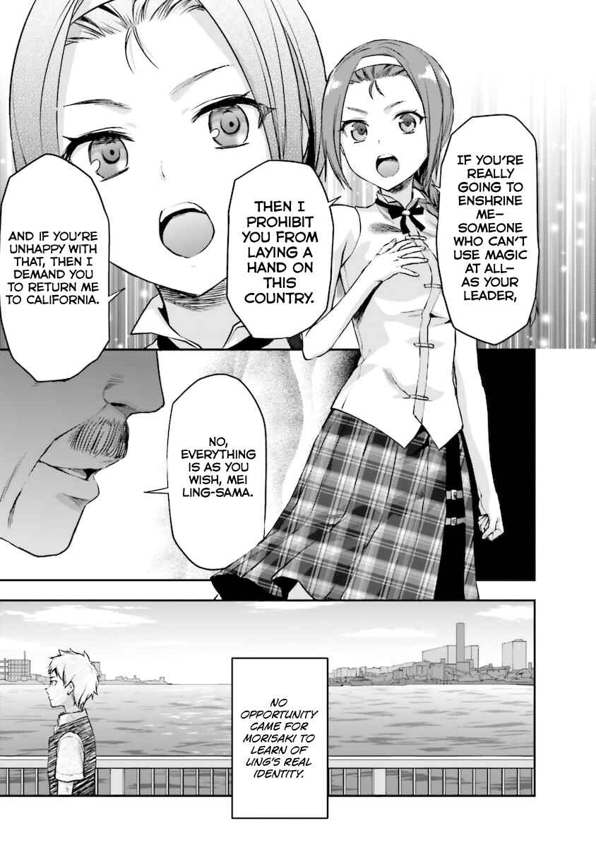 Page 28 Chapter 5 Mahouka Koukou no Rettousei - Natsuyasumi-hen