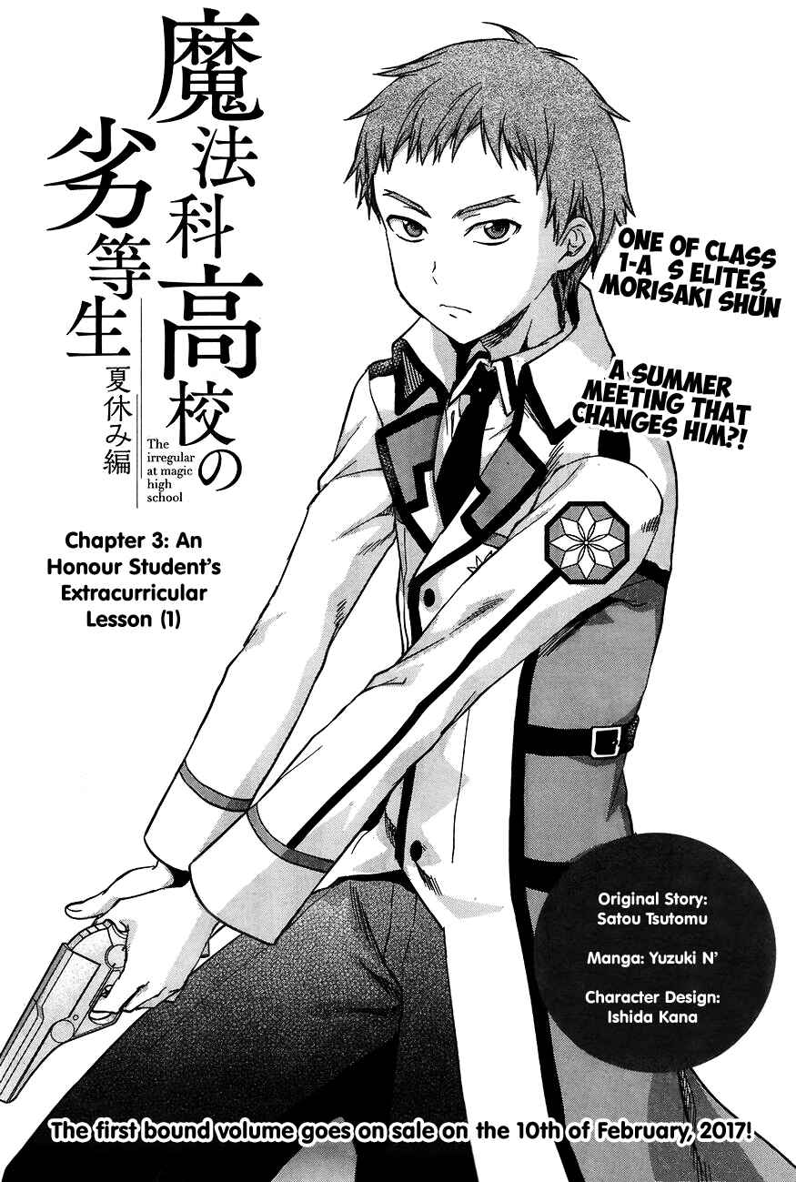 Page 2 Chapter 3 Mahouka Koukou no Rettousei - Natsuyasumi-hen