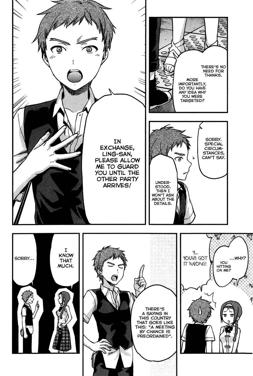 Page 24 Chapter 3 Mahouka Koukou no Rettousei - Natsuyasumi-hen