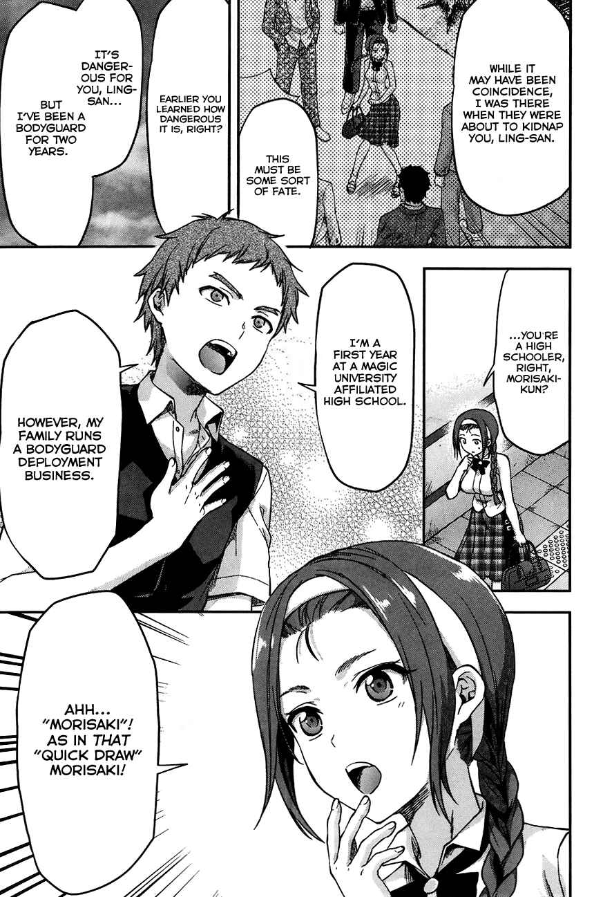 Page 25 Chapter 3 Mahouka Koukou no Rettousei - Natsuyasumi-hen